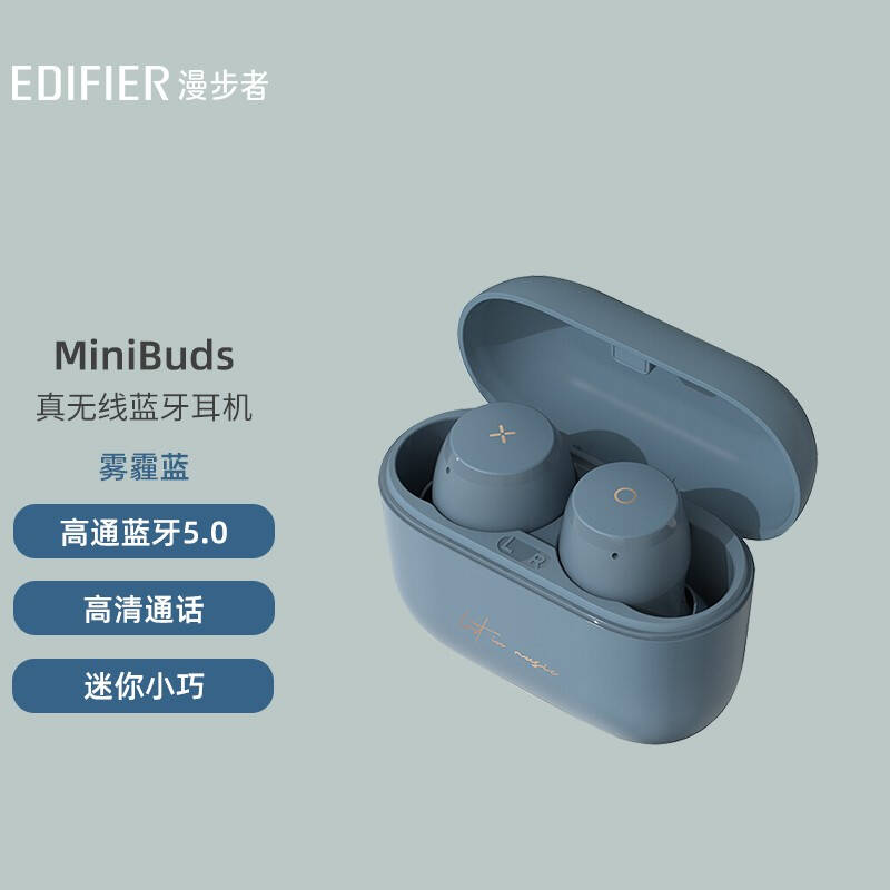 漫步者minibuds