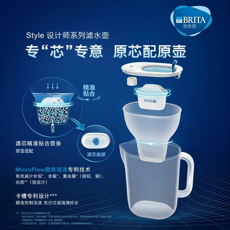 碧然德brita家用净水壶滤水壶滤芯maxtrale去水垢专家版滤芯专家版