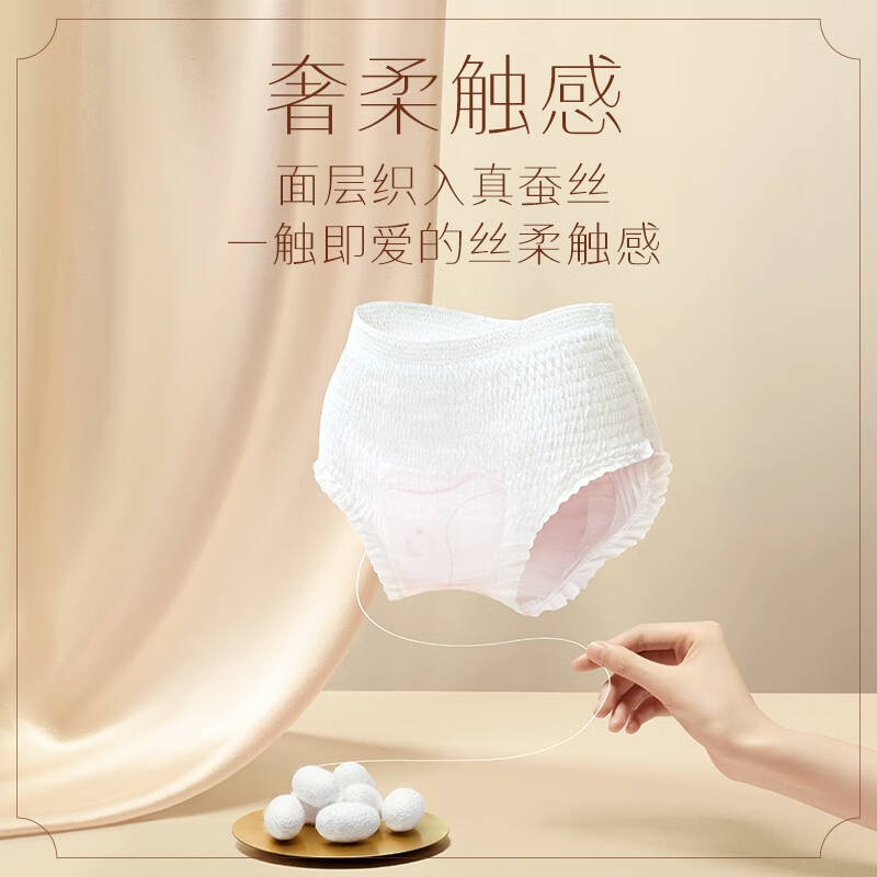 高洁丝kotex夜安裤裤型卫生巾2条装蜜桃少女裤蚕丝纯棉贴体防漏安睡安