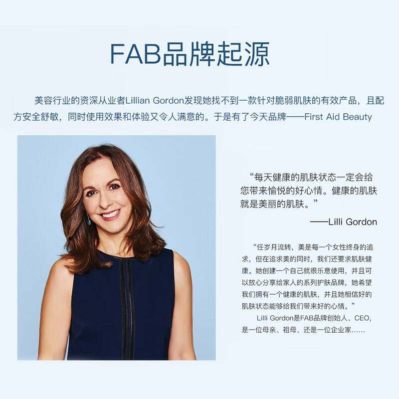 美国急救美人firstaidbeauty面霜敏感肌急救修复补水保湿清爽面霜乳液