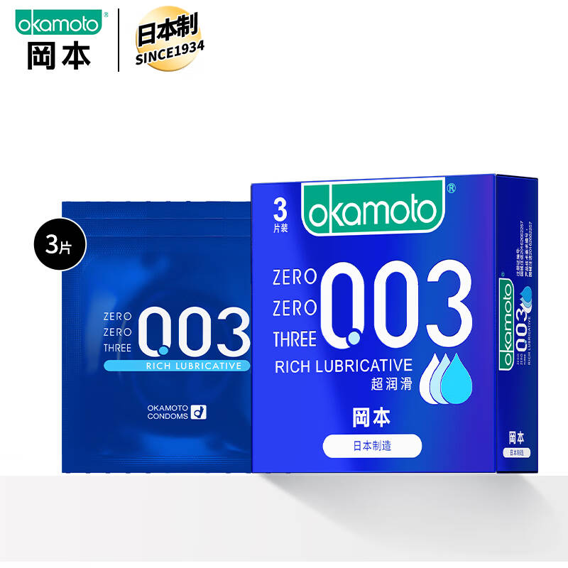 冈本避孕套安全套003超润滑男用超薄003套套计生成人用品003超润滑3片