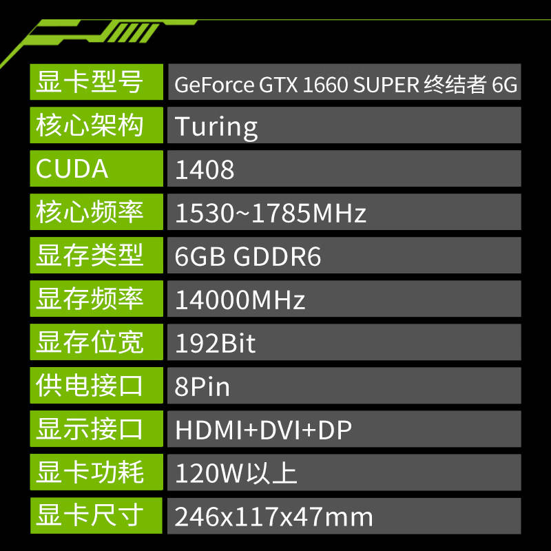 铭瑄maxsunmsgeforcegtx1660super终结者6ggddr6apex英雄标配显卡战地