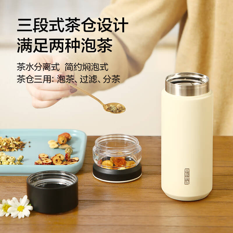 京东京造带滤网茶水分离杯316不锈钢保温杯雅致白