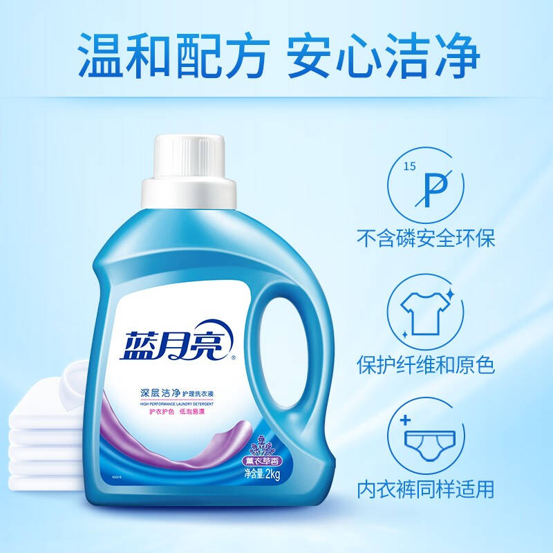 蓝月亮深层洁净护理洗衣液超值精选套装2kg瓶装21kg袋装3补充装强效
