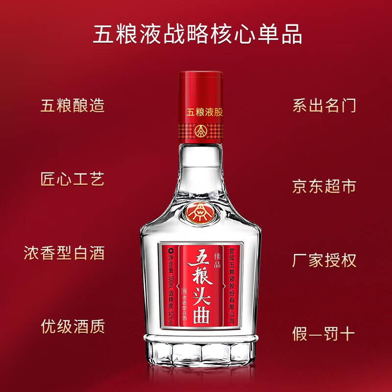 五粮液股份公司五粮头曲佳品52度500ml6瓶整箱装浓香型高度白酒礼盒装