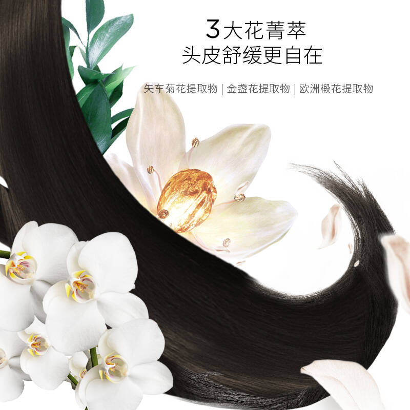 施华蔻schwarzkopf怡然精油染发霜500琉璃浅棕2件
