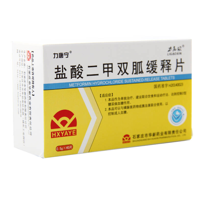 力高欣力唐宁盐酸二甲双胍缓释片05g40片1组