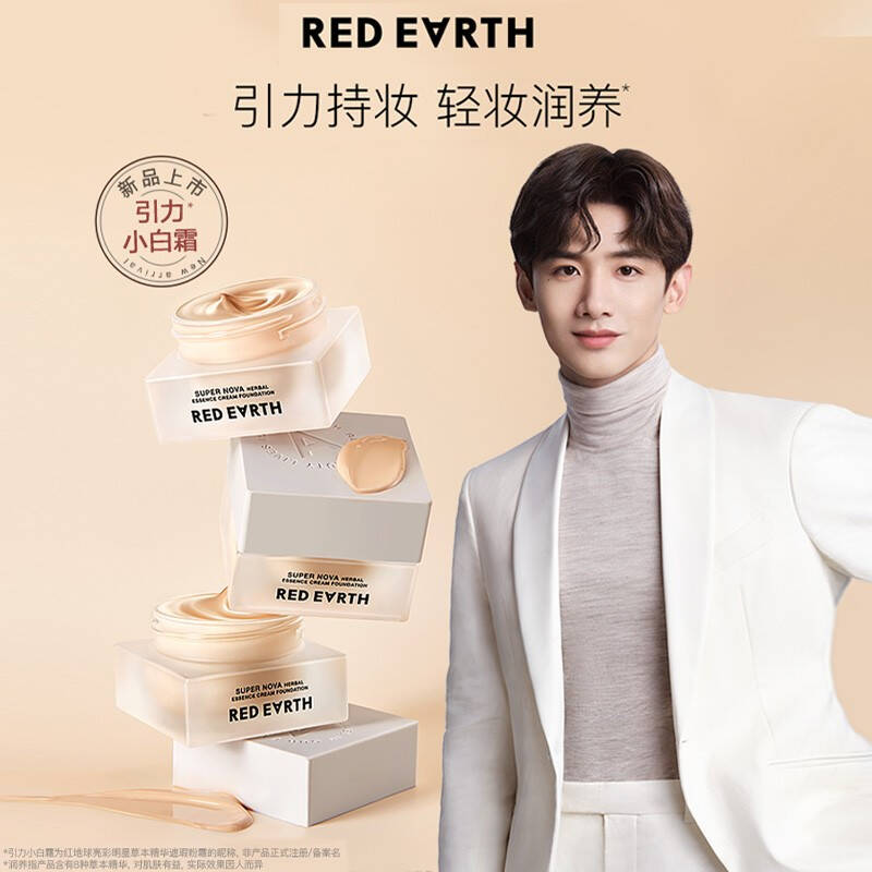 日本进口redearth红地球粉霜粉底液养肤持久遮瑕不脱妆中样5gcf400
