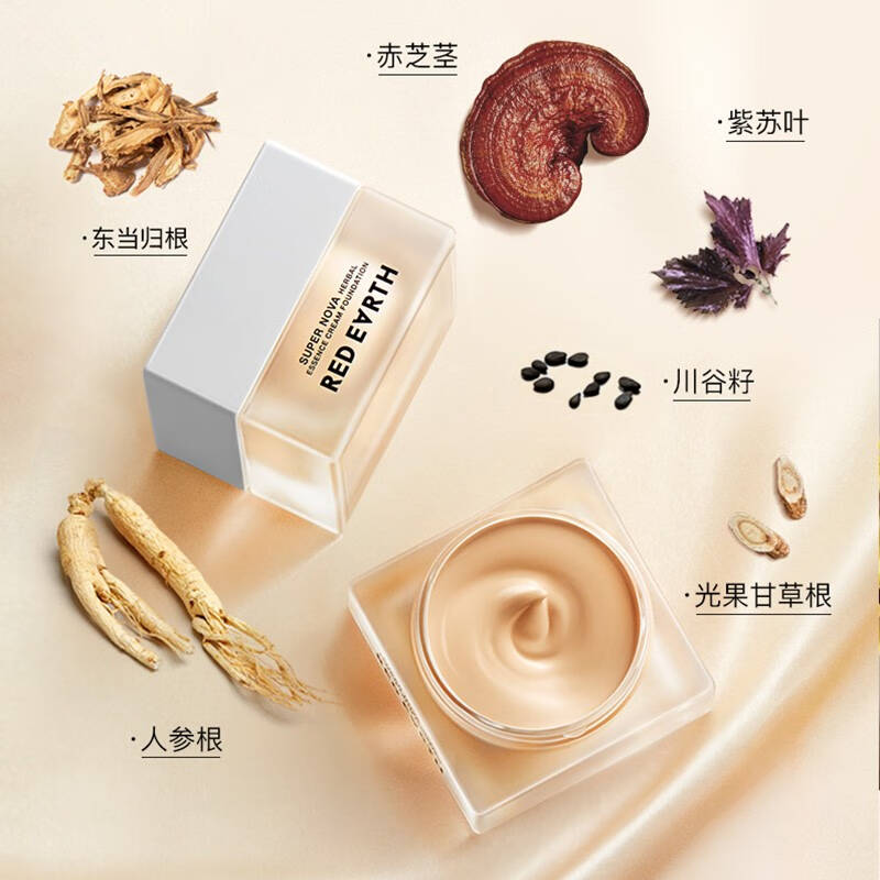 日本进口redearth红地球粉霜粉底液养肤持久遮瑕不脱妆中样5gcf400