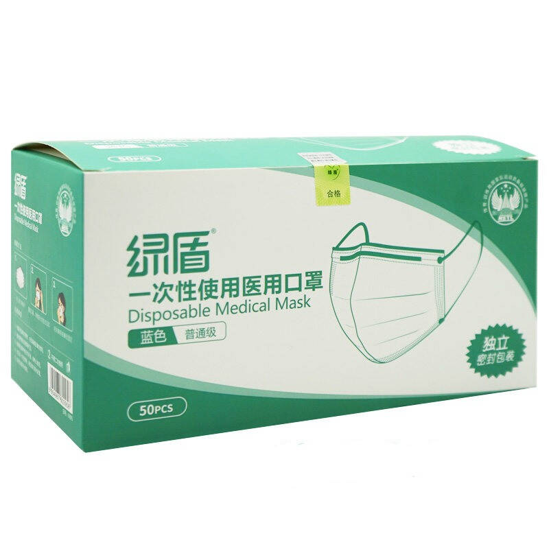 绿盾口罩医用外科口罩一次性医用口罩灭菌型50只独立包装防细菌病毒耳