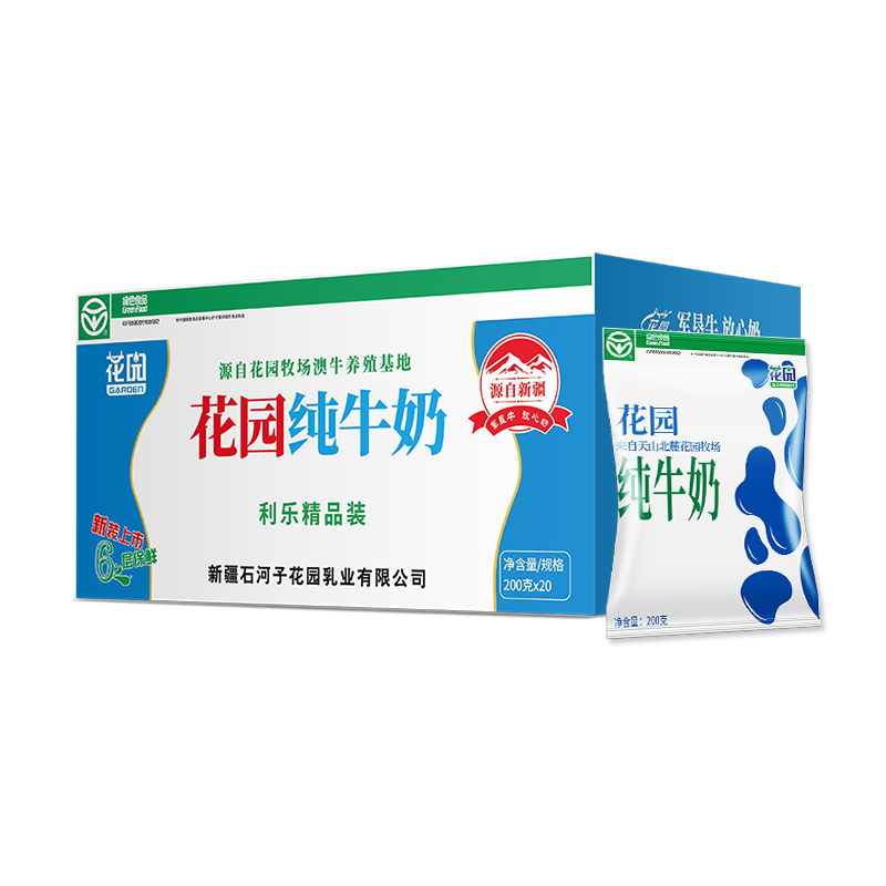 花园 袋装利乐枕纯牛奶新疆原生奶200ml*20包/箱 - 喵喵折