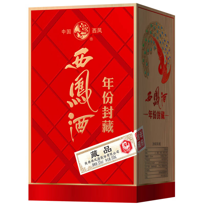 西凤酒年份封藏藏品绵柔凤香型52度500ml6整箱装