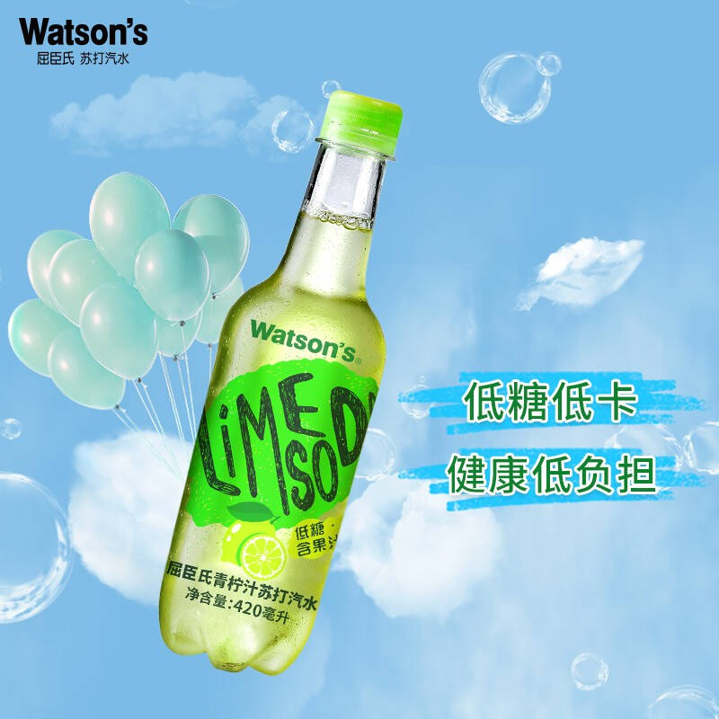 屈臣氏watsons苏打水低糖低卡青柠汁果味气泡水饮料420ml15瓶整箱装3