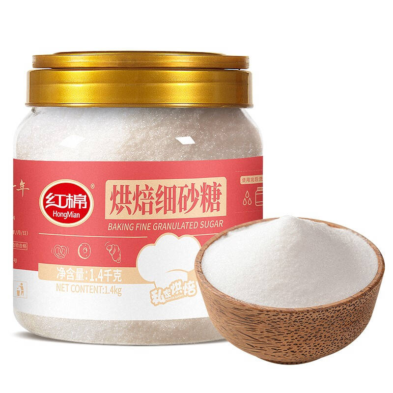 红棉烘焙细砂糖洁白易打发幼砂糖冲调白砂糖14kg2件