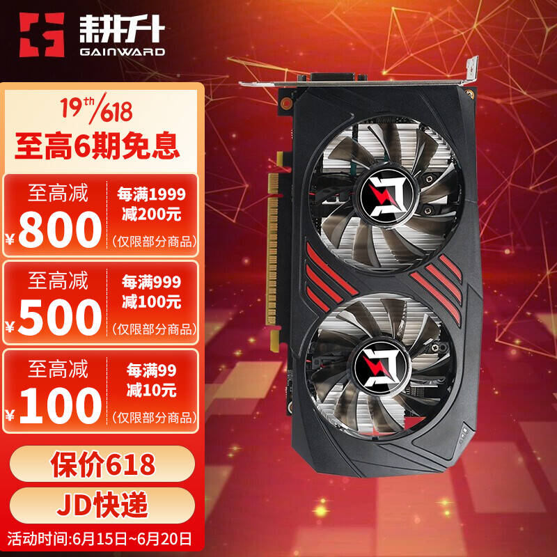 耕升gtx1650 组装台式电脑游戏显卡 gtx1650 追风d6