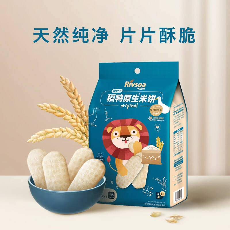 禾泱泱宝宝零食稻鸭原生米饼原味非油炸磨牙饼干1袋装50g2件