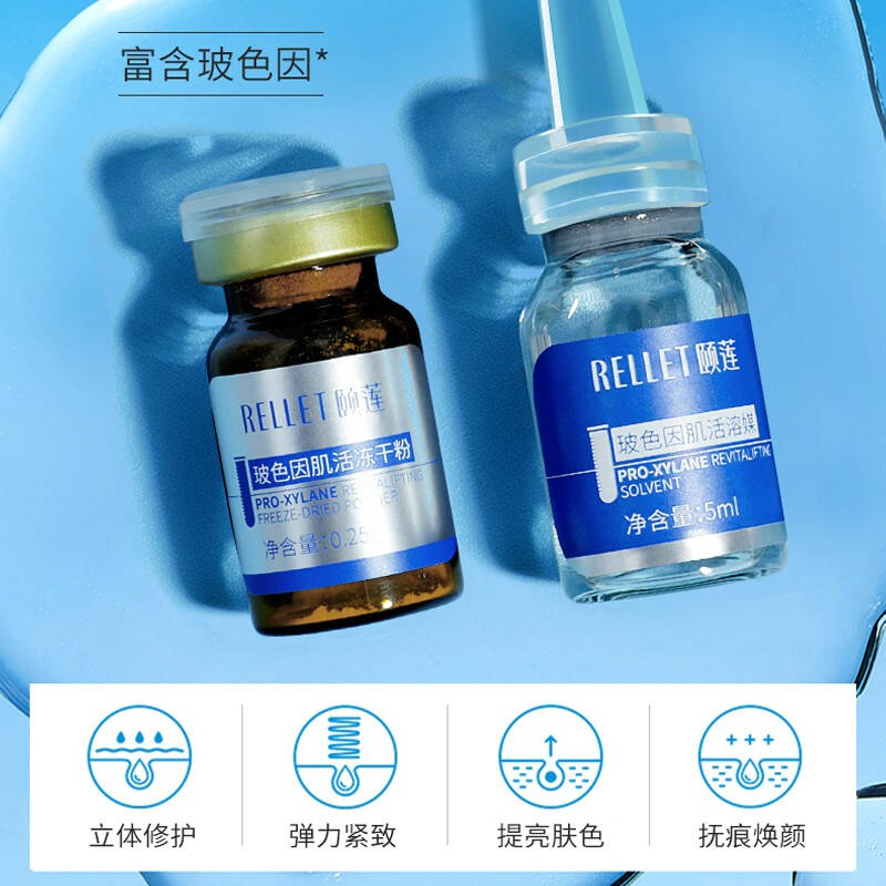 颐莲玻色因肌活冻干精华液立体修护紧致弹润冻干粉原液送礼