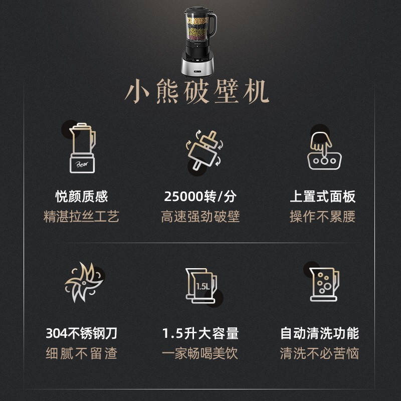 小熊bear破壁机家用降噪预约加热豆浆机多功能早餐机料理机榨汁机辅食