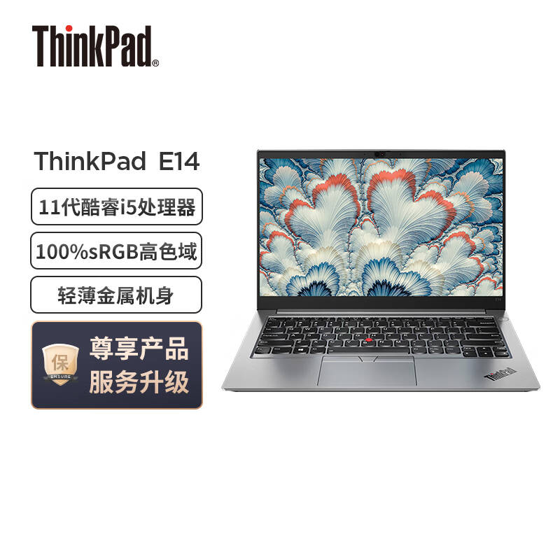 14英寸轻薄便携商务办公学生游戏笔记本电脑 i5-1135g7 8g 512g 高
