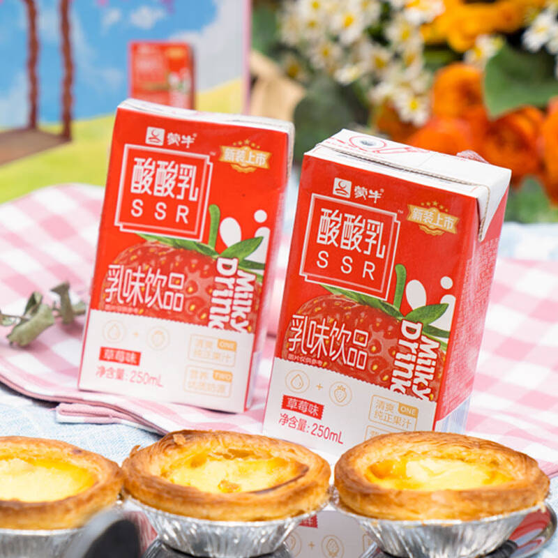 蒙牛酸酸乳草莓口味乳味饮品250ml24礼盒装2件