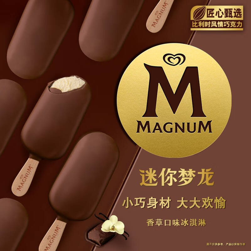 和路雪迷你梦龙香草口味6支装冰淇淋家庭装雪糕5件