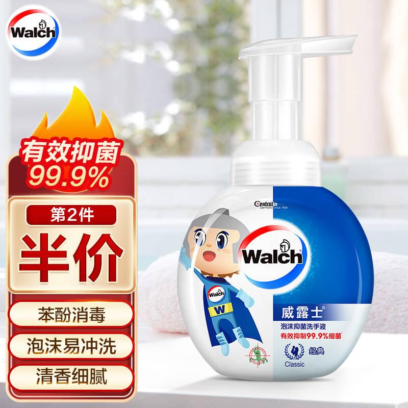 威露士泡沫抑菌洗手液300ml有效抑制999细菌经典卡通2件