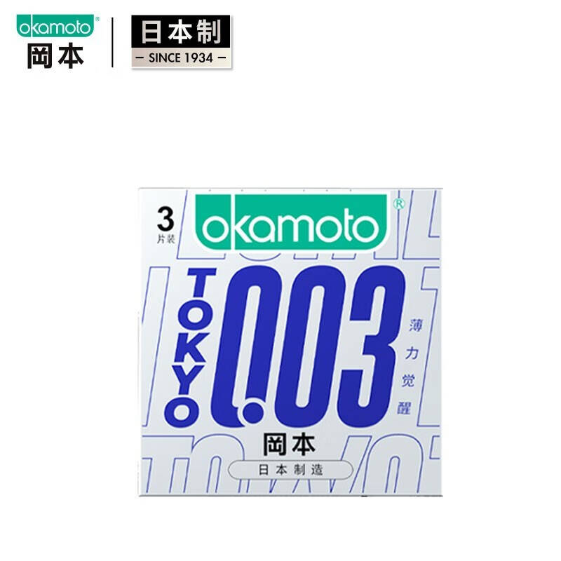 冈本okamoto避孕套冈本惠百施联名礼盒003tokyo3片牙刷2只男用计生