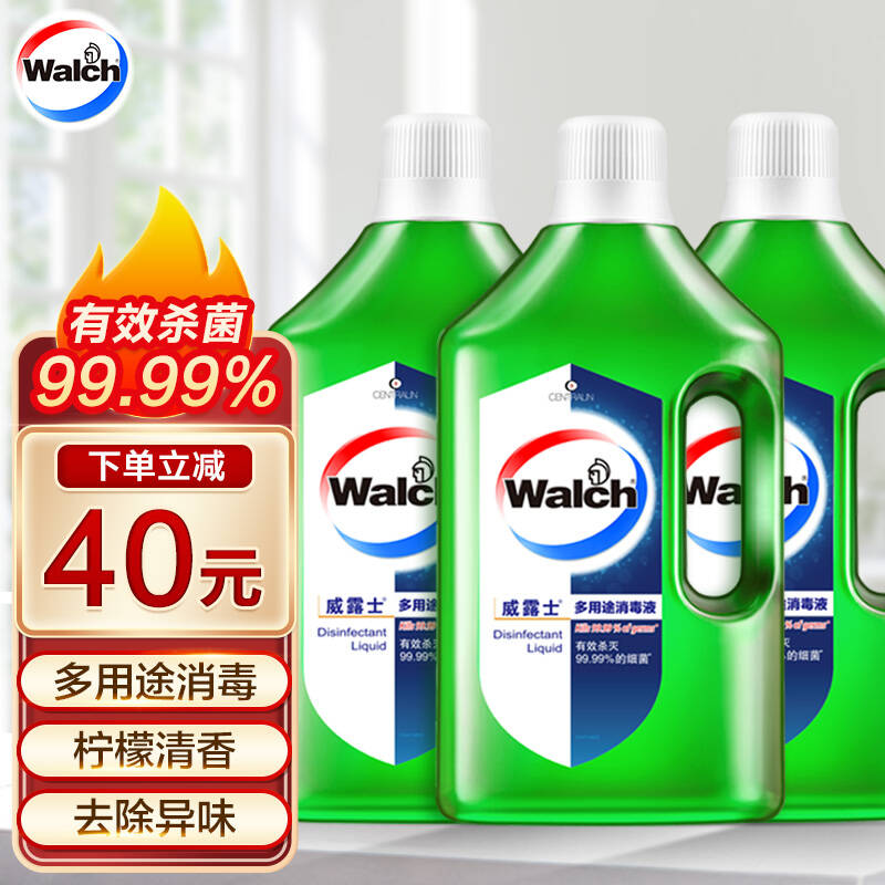 威露士多用途消毒液1l3瓶消毒水衣物家居地板玩具清洁杀菌清新青柠