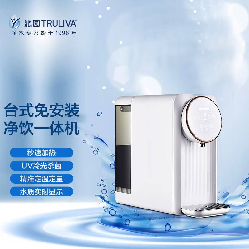 沁园trulivalrd60015d净饮一体精滤纯净童锁设计定量定温