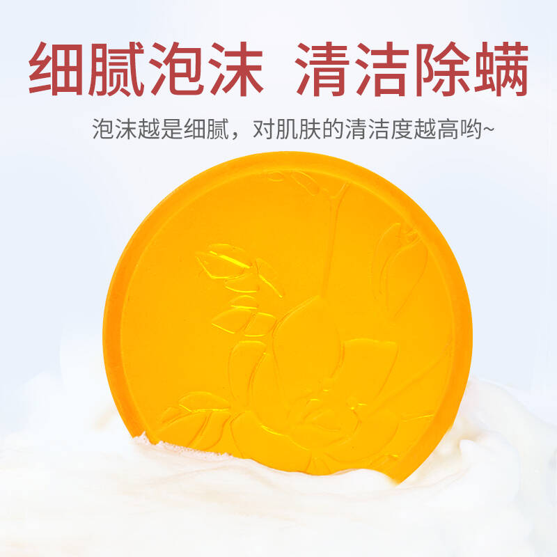 美加净除螨抑菌精油上海硫磺皂甘油香皂洗脸沐浴洗发洗澡手工皂105克2