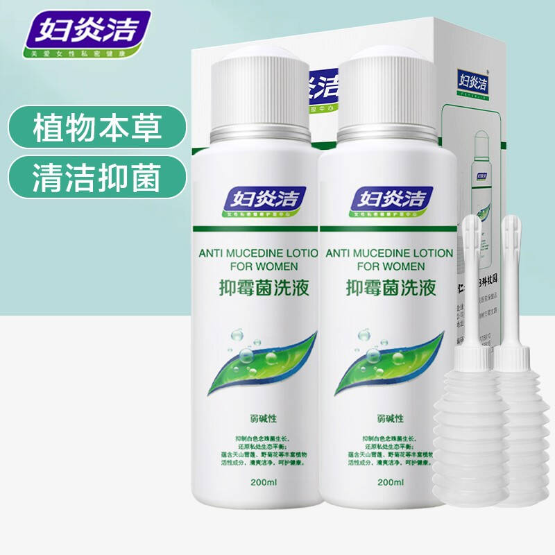 妇炎洁洗液抑霉菌洗液女性私处护理液妇科洗液阴部清洗液2瓶装3件