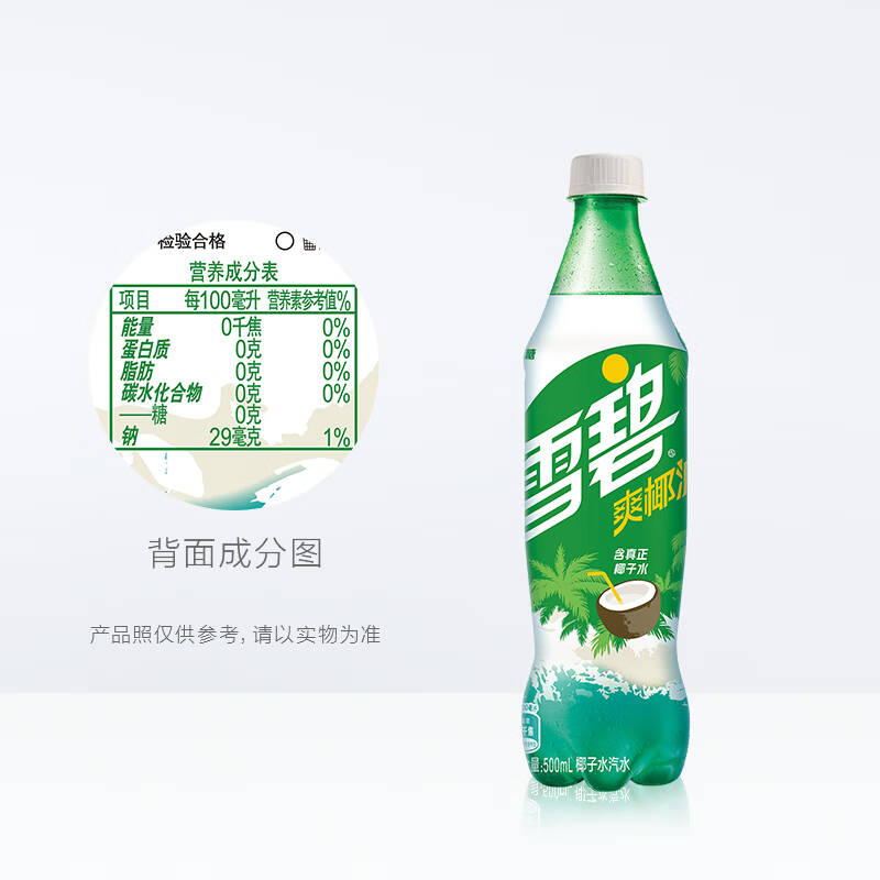 雪碧sprite爽椰派汽水碳酸饮料500ml12瓶整箱装可口可乐出品新老包装