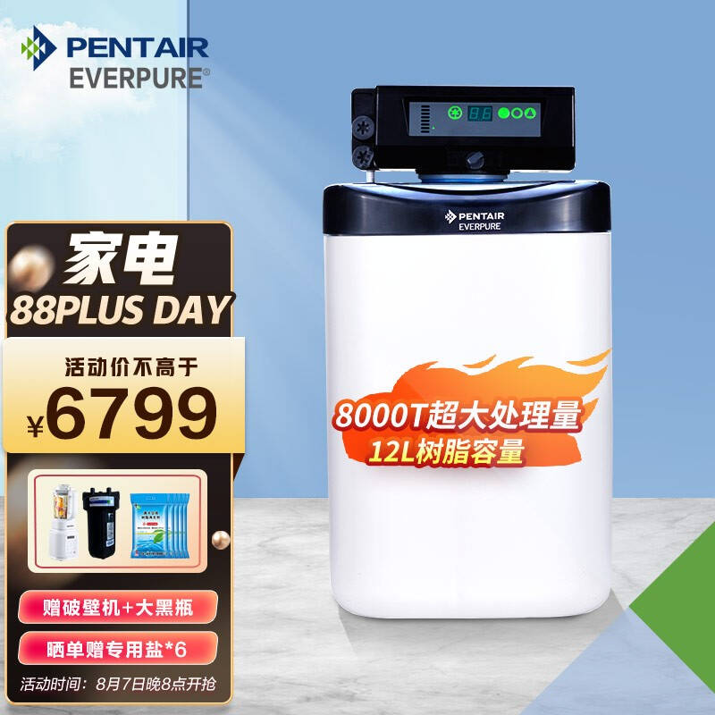 爱惠浦everpure软水机家用全屋净水系统套餐中央净水器a家用迷你套餐