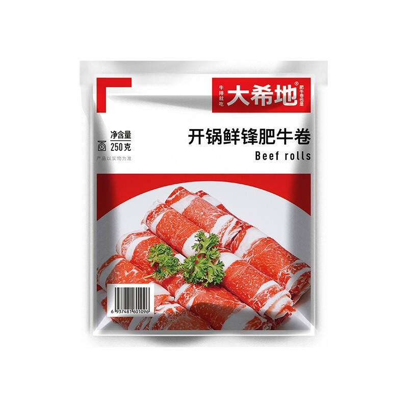 大希地火锅食材肥牛卷鲜嫩牛肉卷牛肉片250g袋4袋装1000g2件