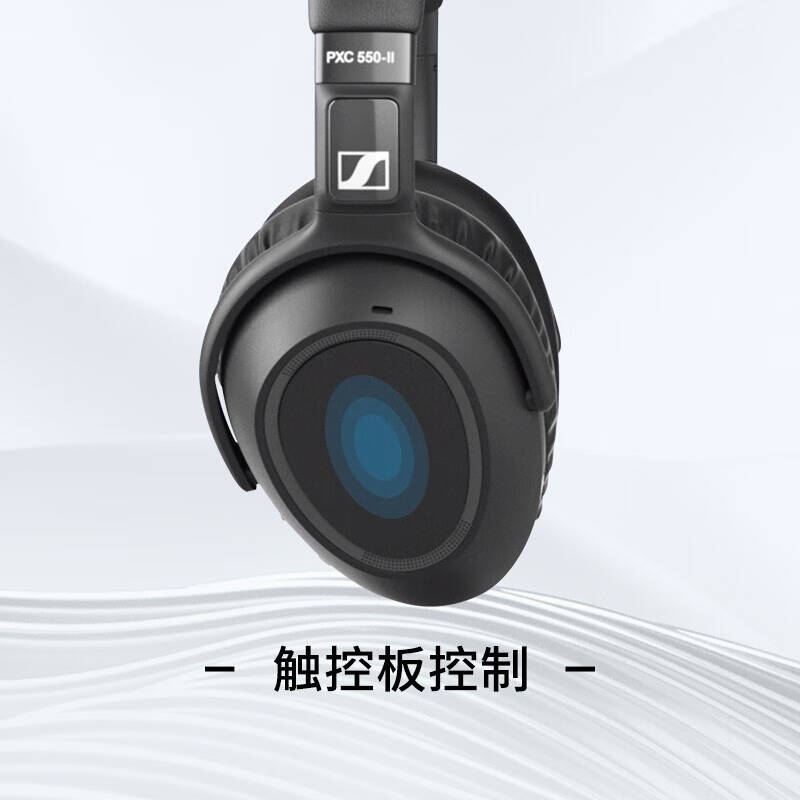 森海塞尔sennheiserpxc550ii代主动降噪hifi高保真蓝牙耳麦适用于安卓