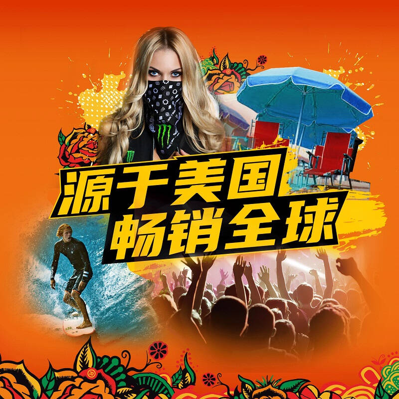 monster魔爪芒果狂欢芒果风味能量风味饮料维生素功能饮料