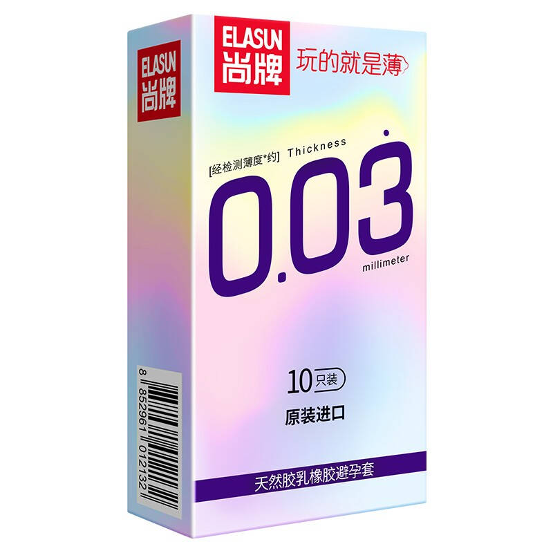 尚牌进口超薄003避孕套男用隐形至薄003空气套颗粒螺纹激爽情趣计生