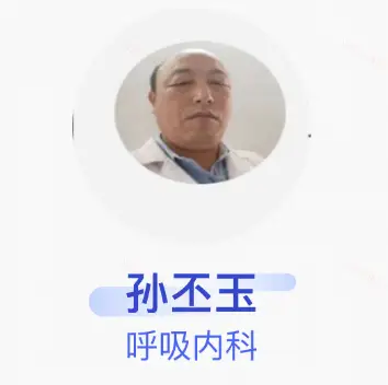 孙丕玉