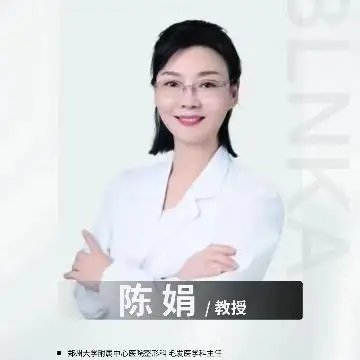 陈娟