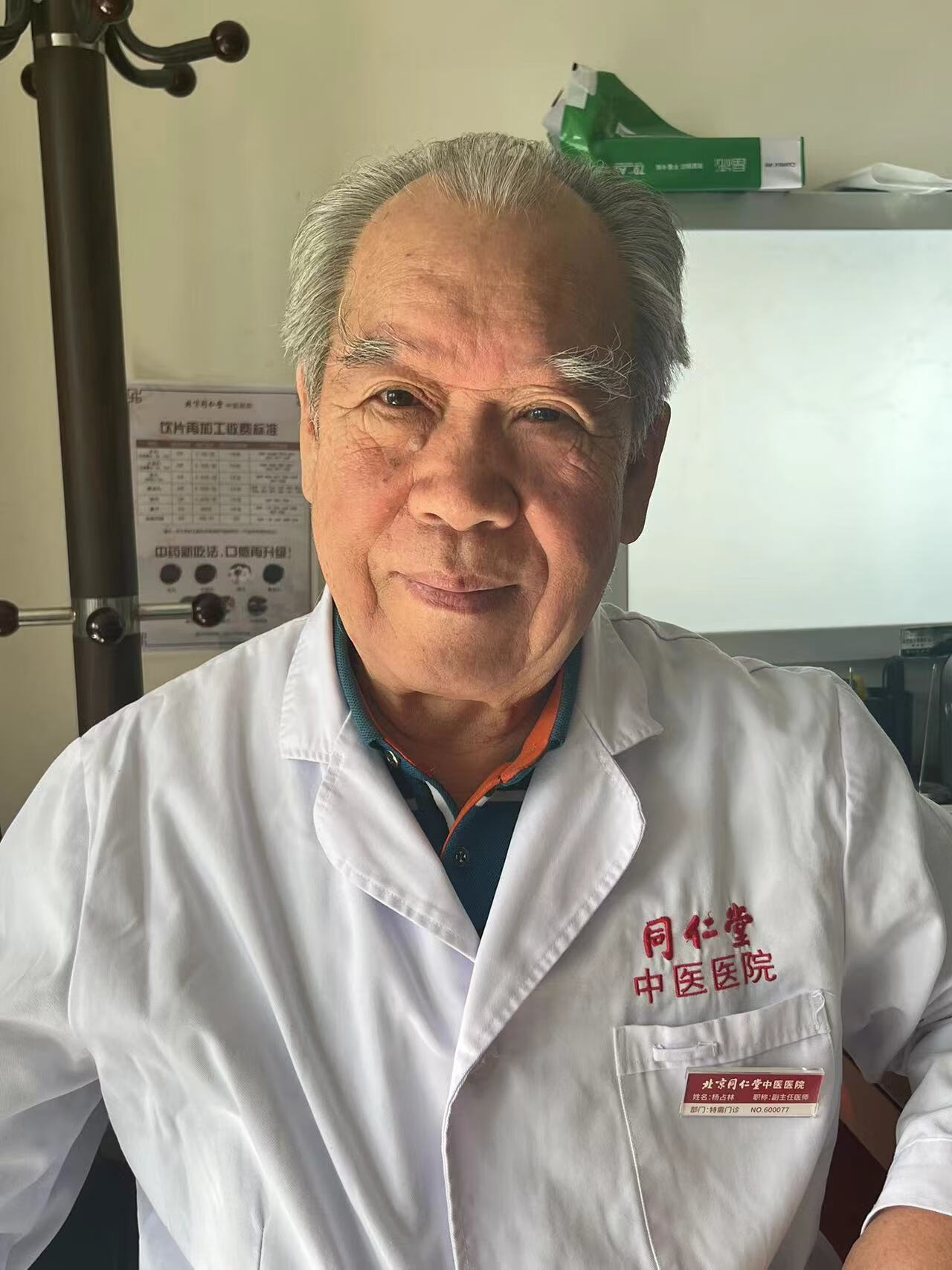 關于北京中醫醫院先生醫生問診黃牛聯系方式的信息